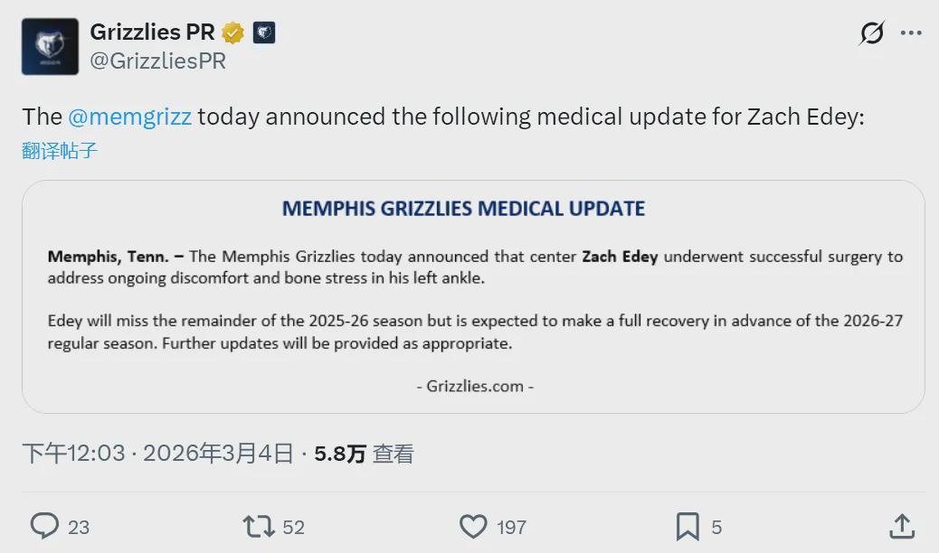 爱游戏app下载-应力性骨折!联盟第二中锋!正式赛季报销